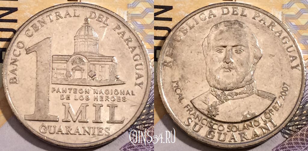 Монета Парагвай 1000 гуарани 2007 года, KM# 198, 191-082