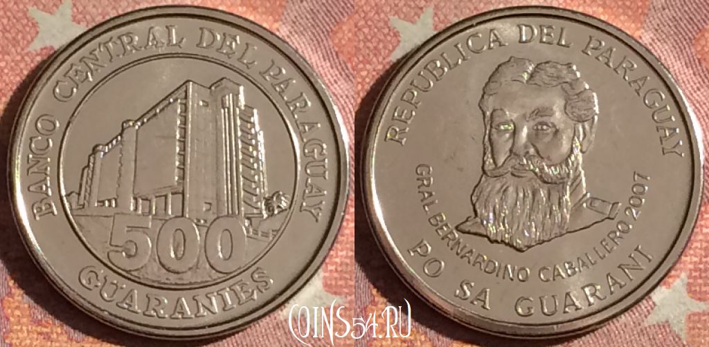 Монета Парагвай 500 гуарани 2007 года, KM# 195a, 060i-096