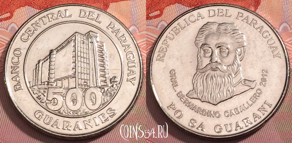 Монета Парагвай 500 гуарани 2012 года, KM# 195a, 251-042