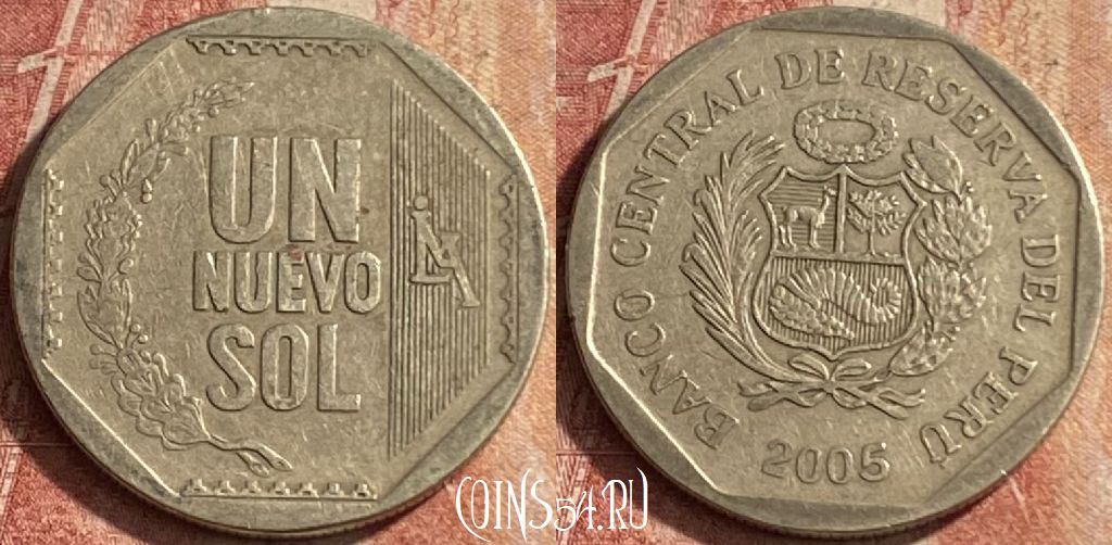 Монета Перу 1 новый соль 2005 года, KM# 308.4, 106p-019