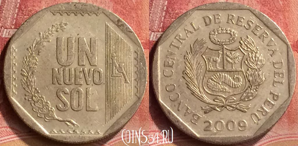 Монета Перу 1 новый соль 2009 года, KM# 308.4, 199m-139