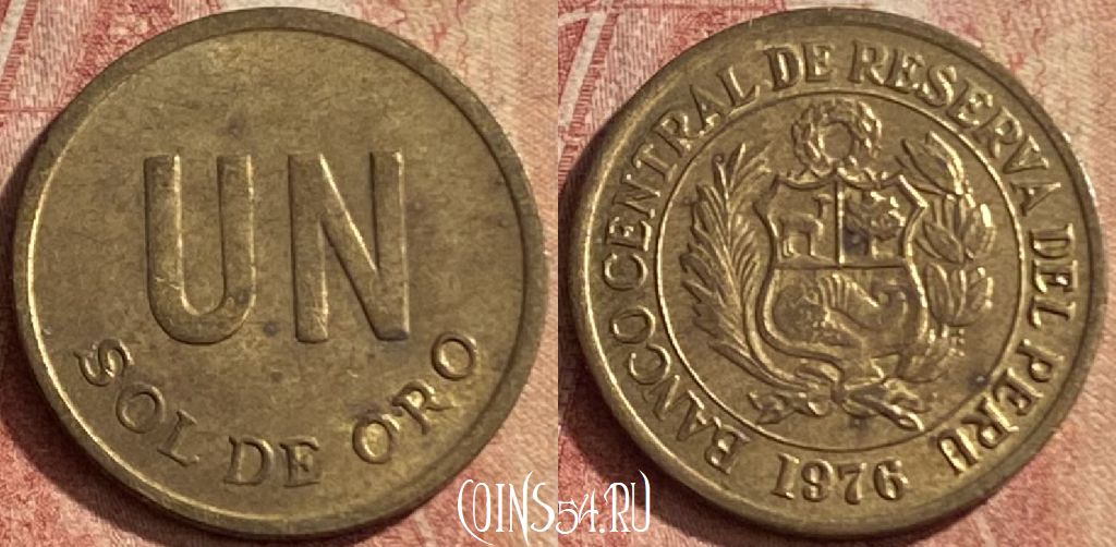 Монета Перу 1 соль 1976 года, KM# 266.1, 143p-046
