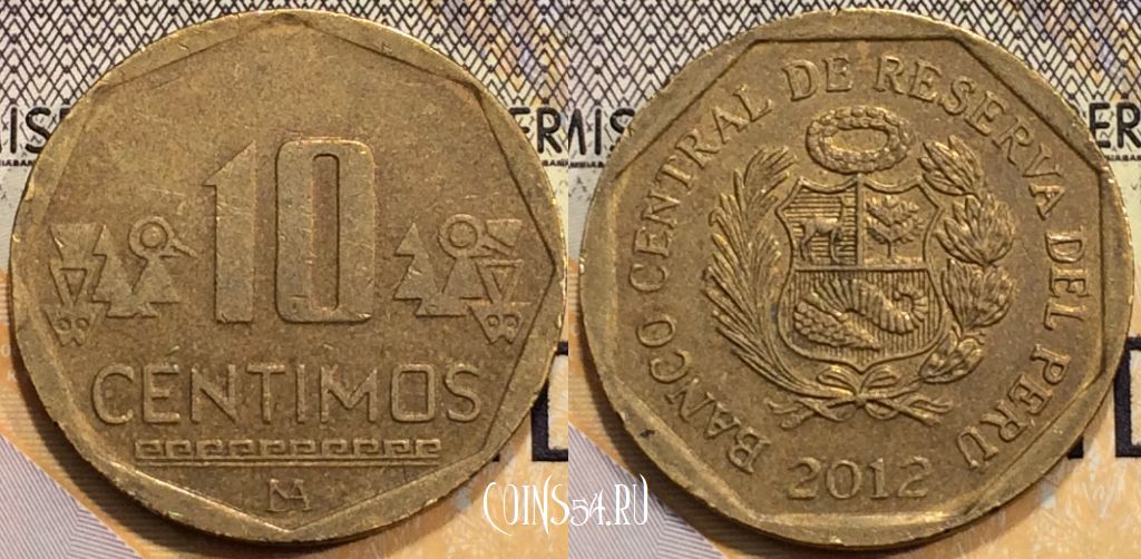 Монета Перу 10 сентимо 2012 года, KM# 305.4, 128-112