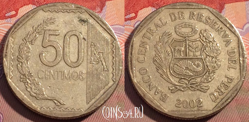 Монета Перу 50 сентимо 2002 года, KM# 307.4, 102c-061