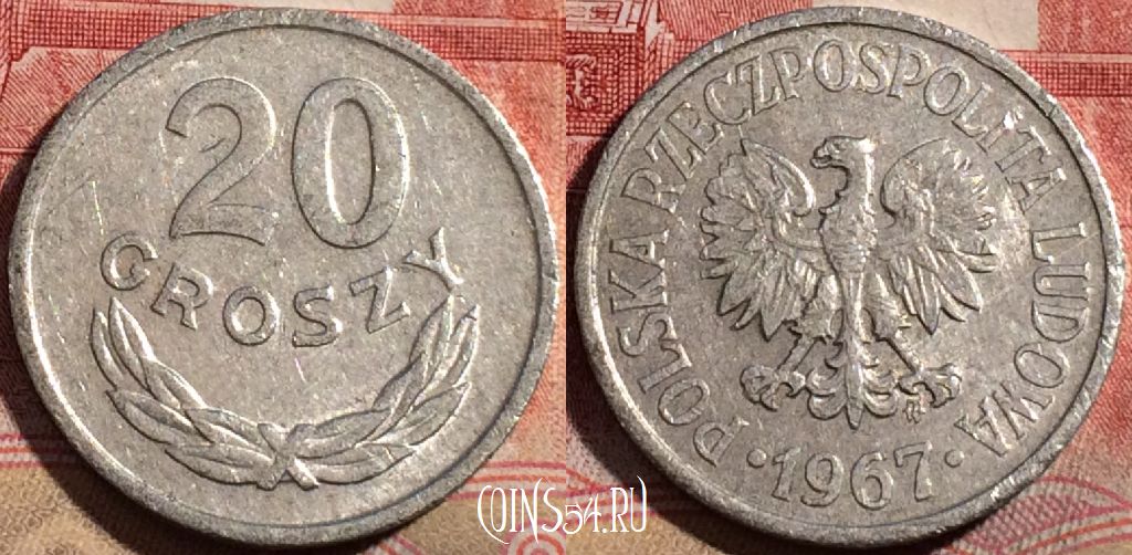 Монета Польша 10 грошей 1967 года Y# AA47, 216-052