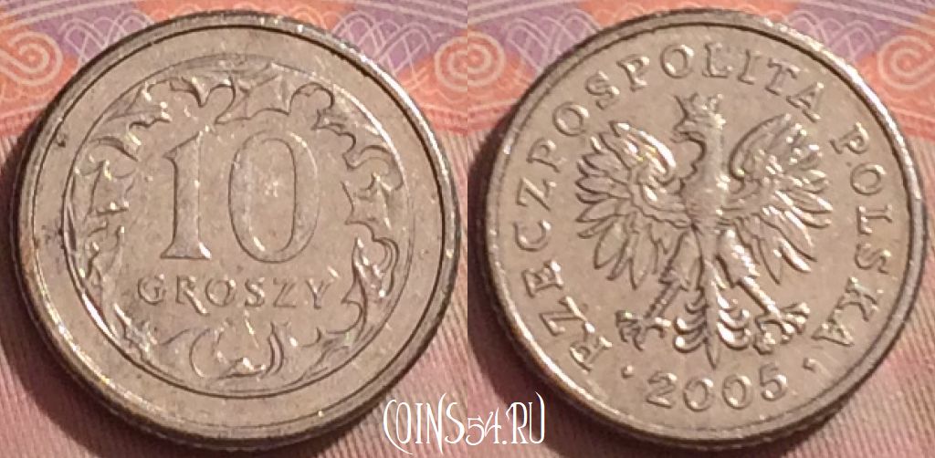 Монета Польша 10 грошей 2005 года, Y# 279, 274k-059