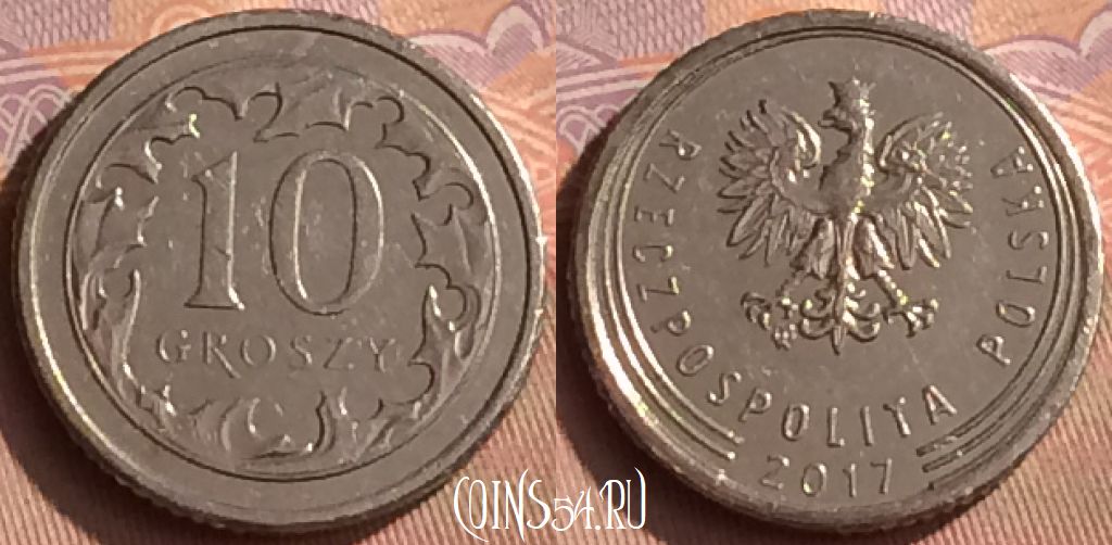 Монета Польша 10 грошей 2017 года, Y# 971, 450-126