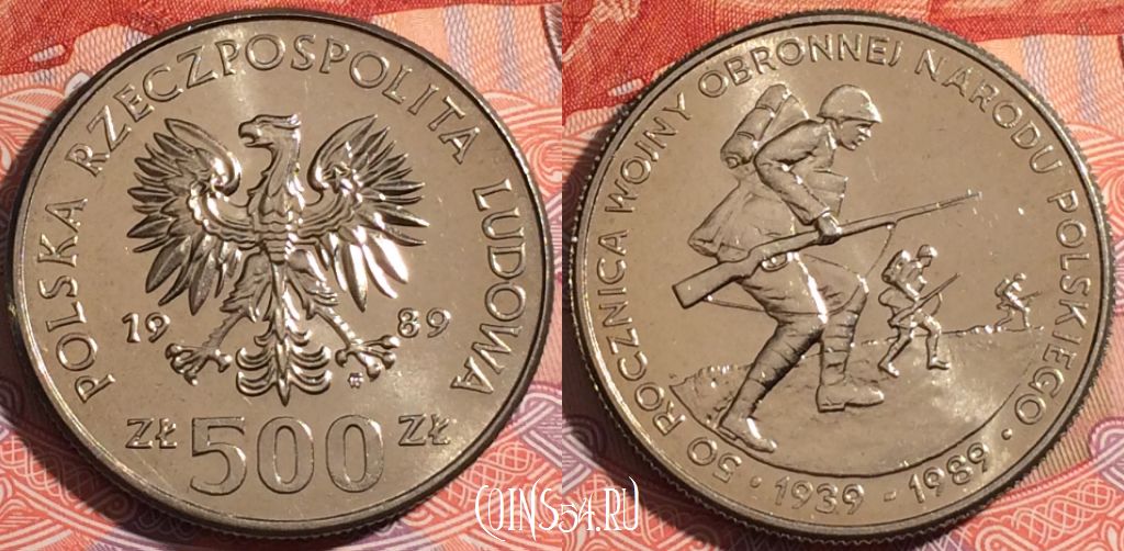 Монета Польша 500 злотых 1989 года, Y# 185, 175-045