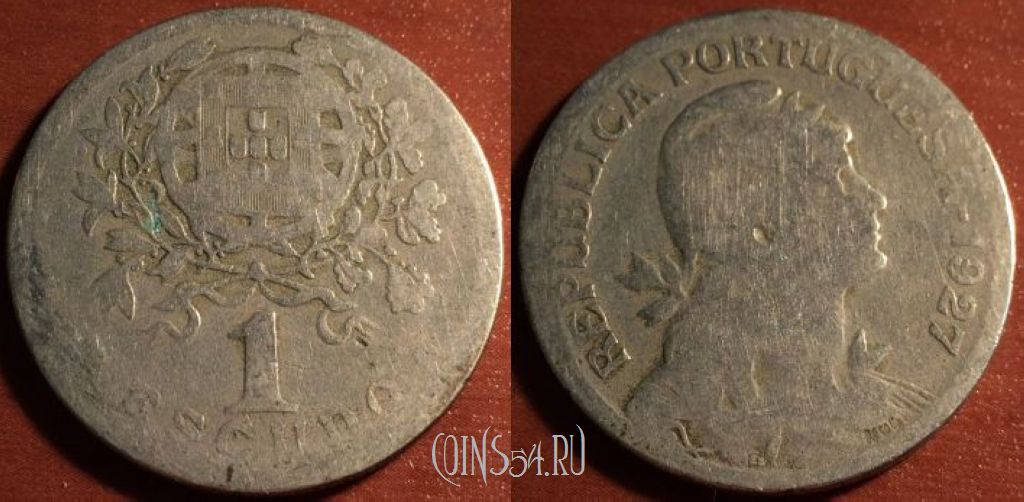 Монета Португалия 1 эскудо 1927 года, KM# 578, 53-081