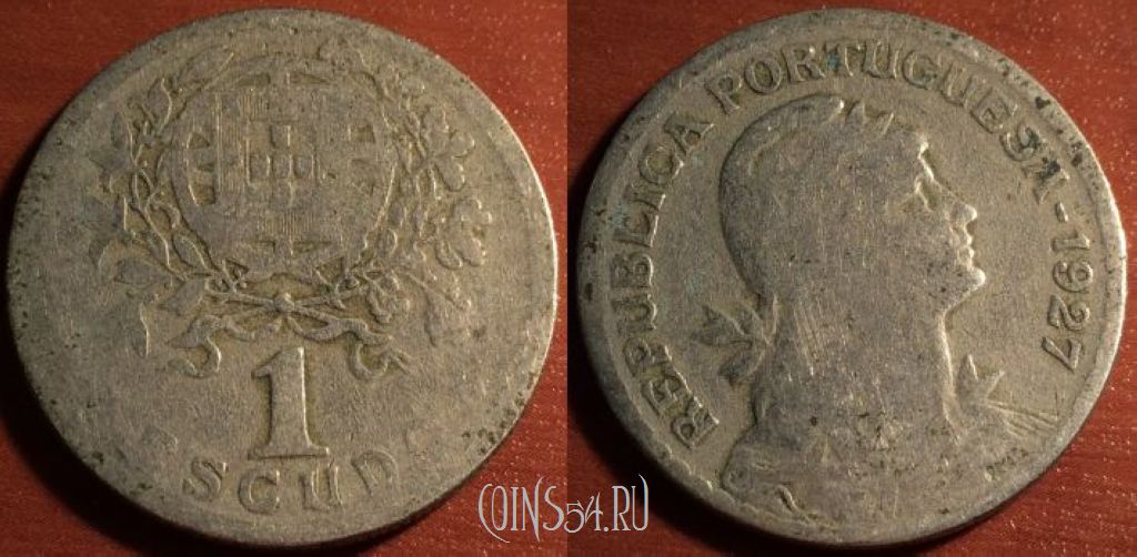 Монета Португалия 1 эскудо 1927 года, KM# 578, 53-082