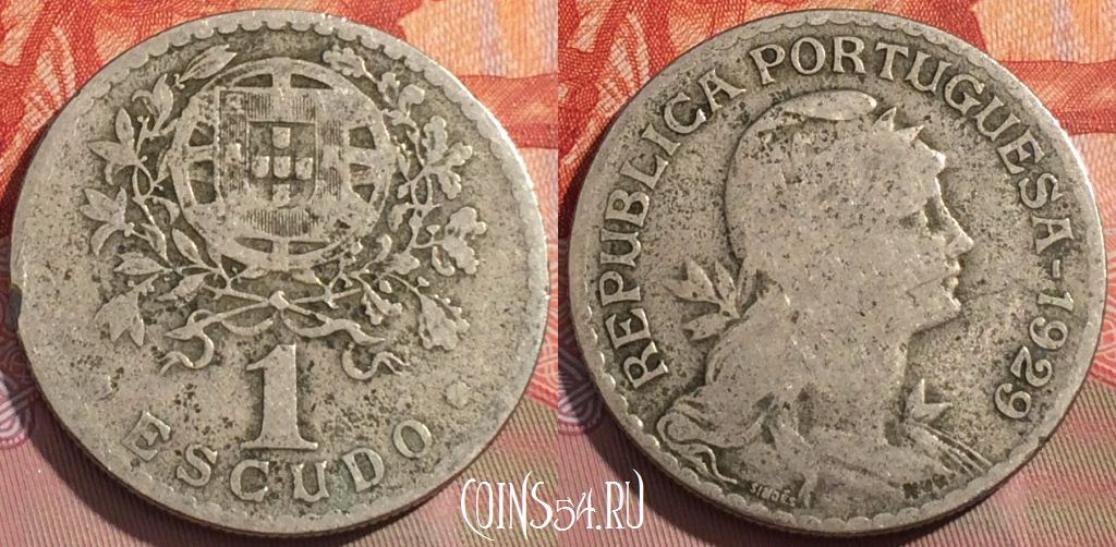 Монета Португалия 1 эскудо 1929 года, KM# 578, 255a-042