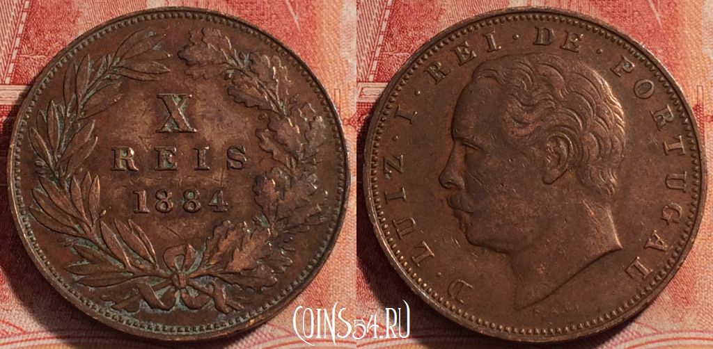 Монета Португалия 10 рейсов 1884 года, KM# 526, 260-119