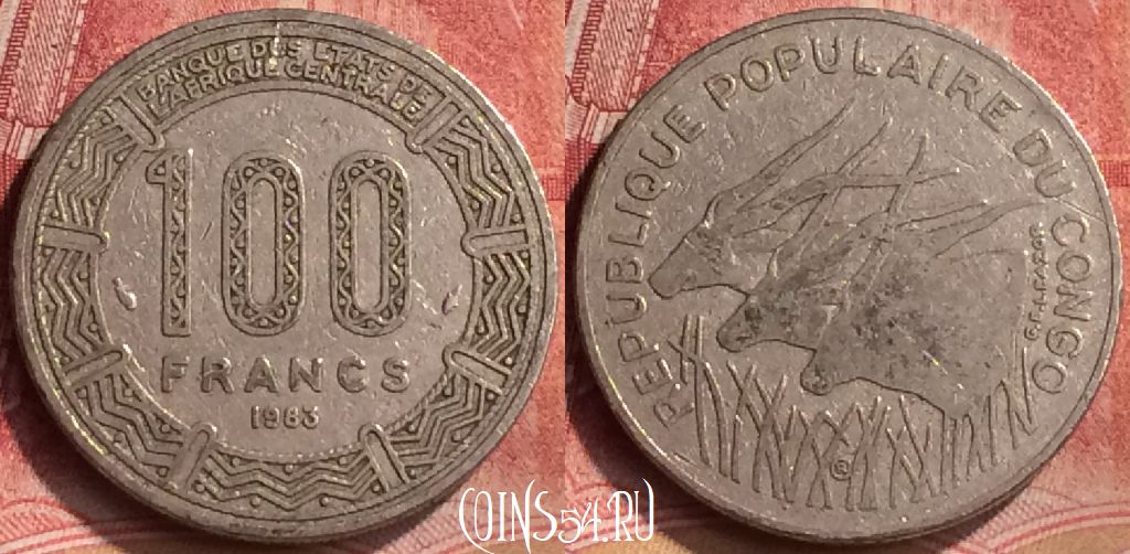 Монета Республика Конго 100 франков 1983 года, KM# 2, 204m-093