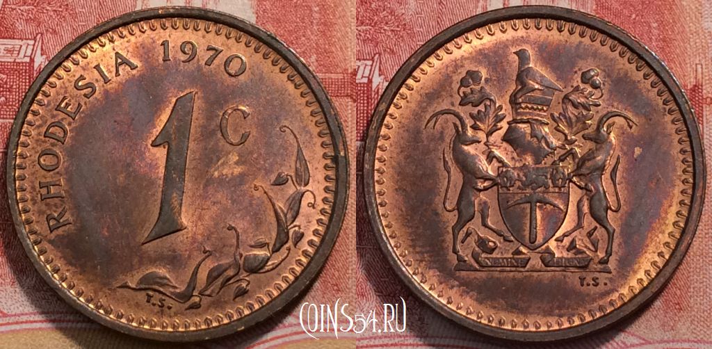 Монета Родезия 1 цент 1970 года, KM# 10, 250-051