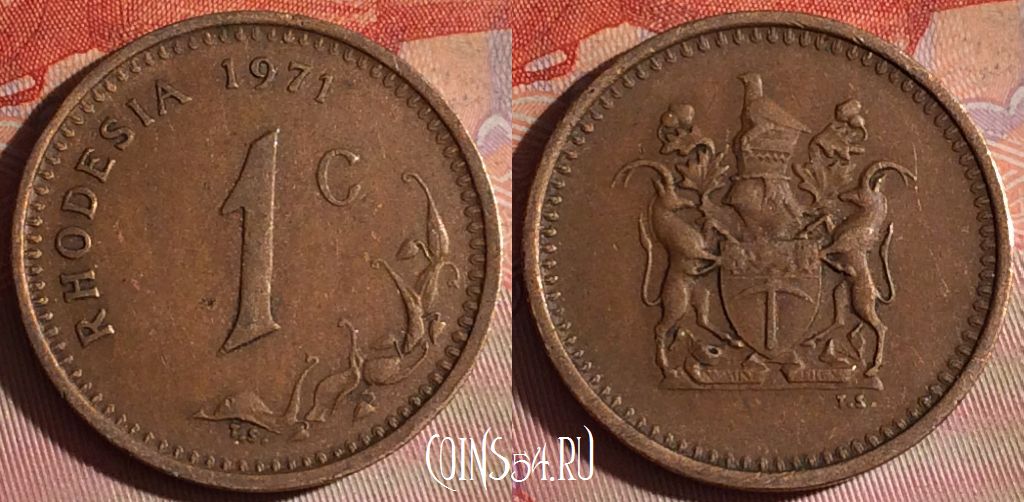 Монета Родезия 1 цент 1971 года, KM# 10, 122f-062