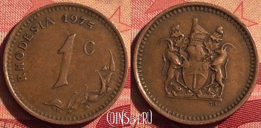 Монета Родезия 1 цент 1975 года, KM# 10, 225i-107