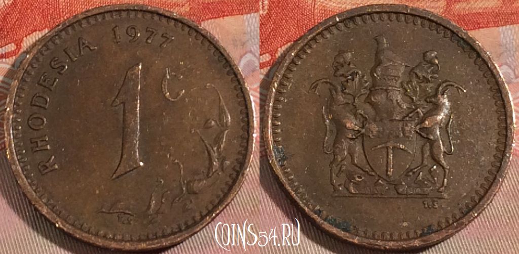 Монета Родезия 1 цент 1977 года, KM# 10, 129b-003