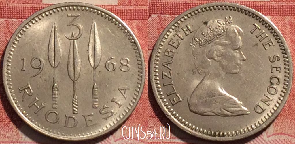 Монета Родезия 3 пенса 1968 года, KM# 8, 246-055