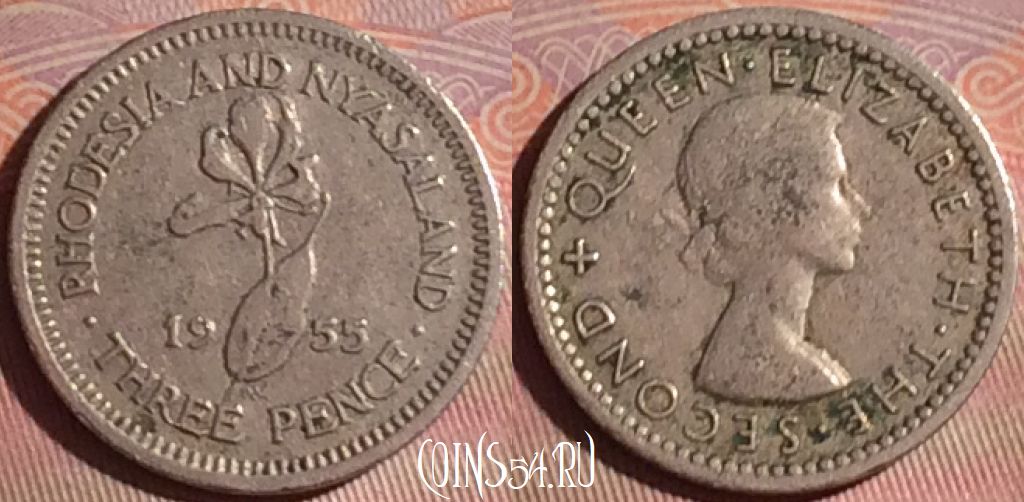 Монета Родезия и Ньясаленд 3 пенса 1955 года, KM# 3, 052i-185