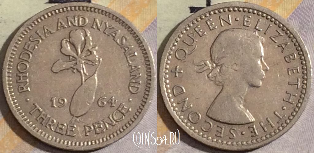 Монета Родезия и Ньясаленд 3 пенса 1964 года, KM# 3, 158-003