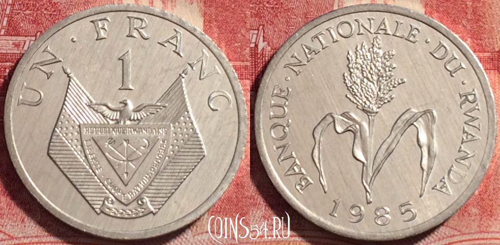 Монета Руанда 1 франк 1985 года, KM# 12, 261-093