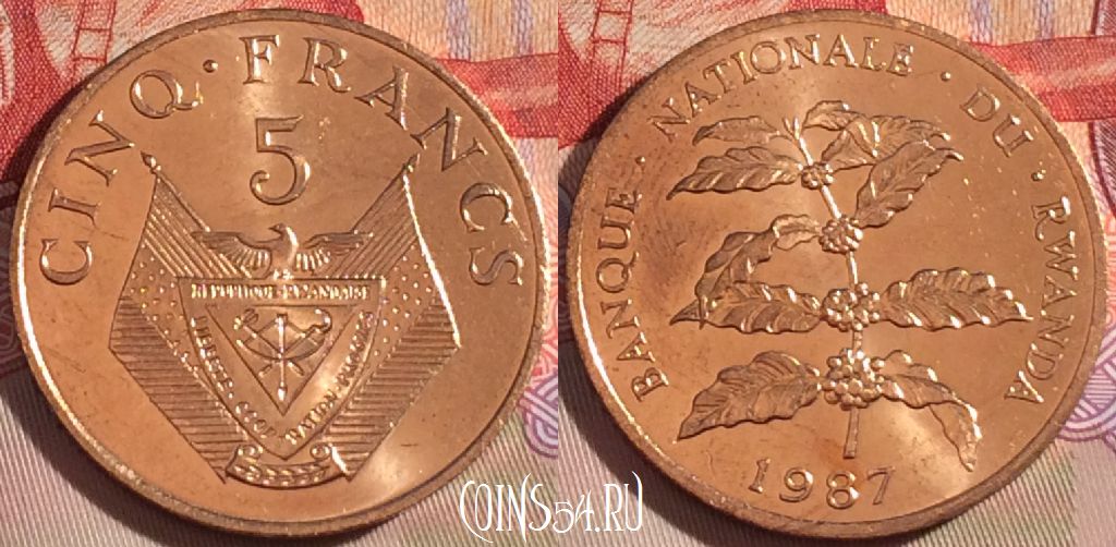 Монета Руанда 5 франков 1987 года, KM# 13, 268-037