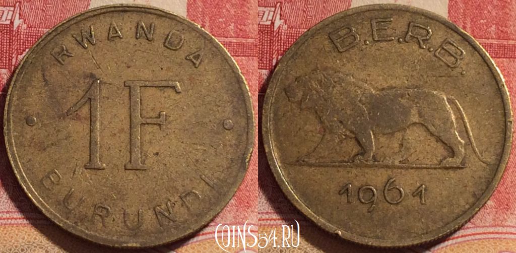 Монета Руанда-Бурунди 1 франк 1961 года, KM# 1, 075b-028