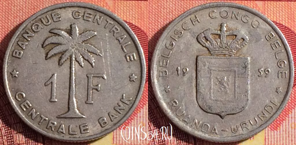 Монета Руанда-Урунди 1 франк 1959 года, KM# 4, 252i-022