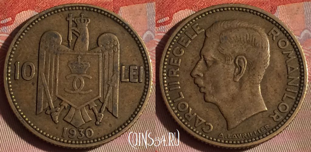 Монета Румыния 10 лей 1930 года, KM# 49, 091f-037