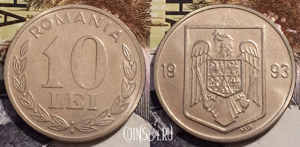Монета Румыния 10 лей 1993 года, KM# 116, 240-018
