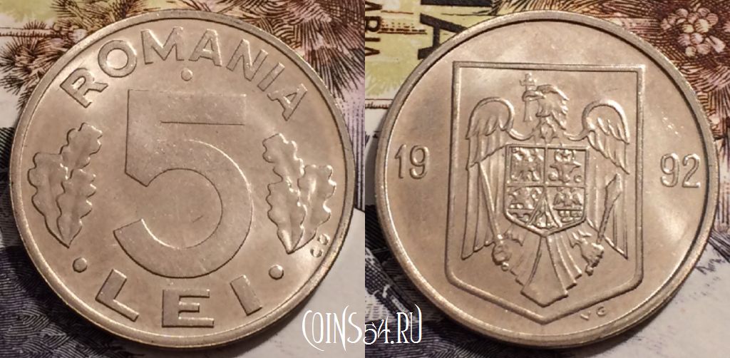 Монета Румыния 5 лей 1992 года, KM# 114, UNC, 240-047