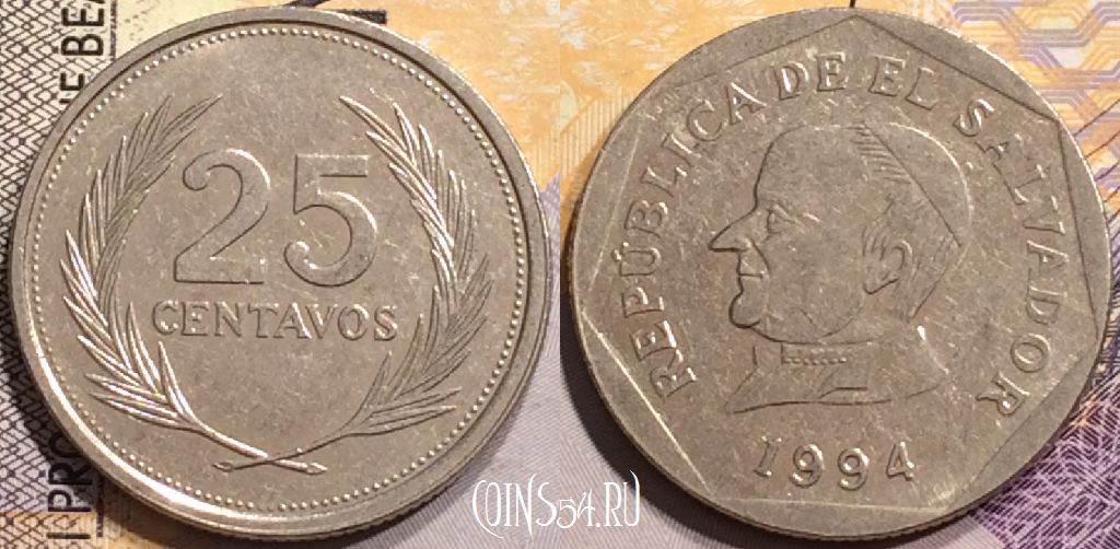 Монета Сальвадор 25 сентаво 1994 года, KM# 157b, 146-043