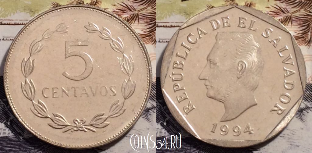 Монета Сальвадор 5 сентаво 1994 года, KM# 154b, 240-096