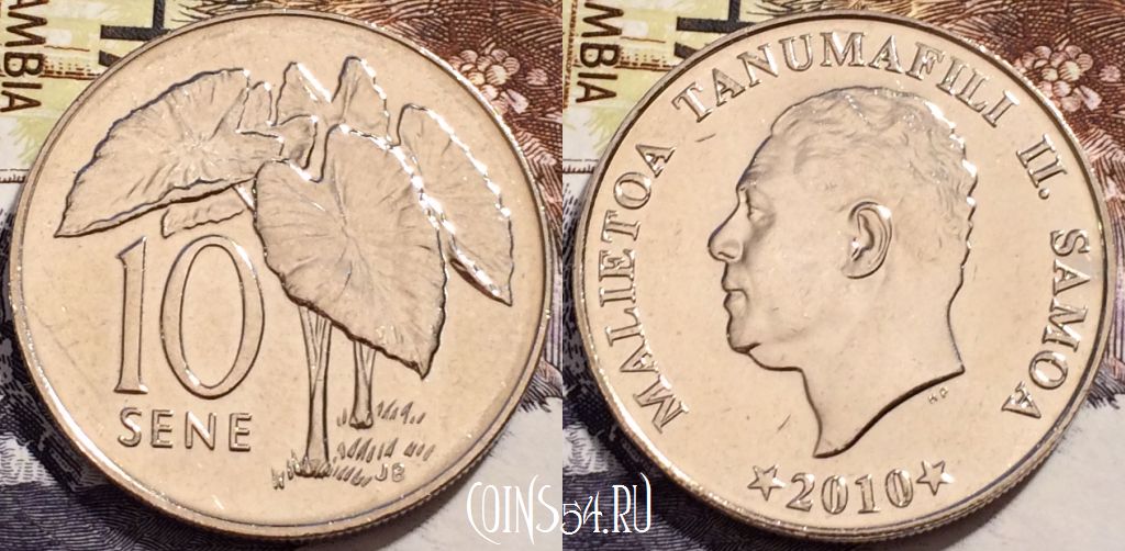 Монета Самоа 10 сене 2010 года, KM# 132, UNC, 240-120