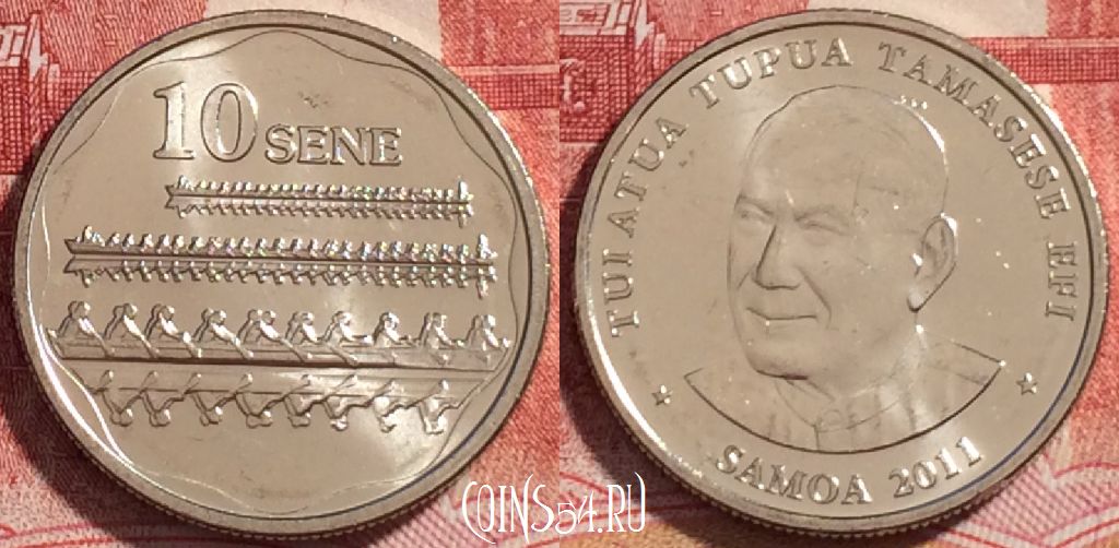 Монета Самоа 10 сене 2011 года, KM# 168, b067-142