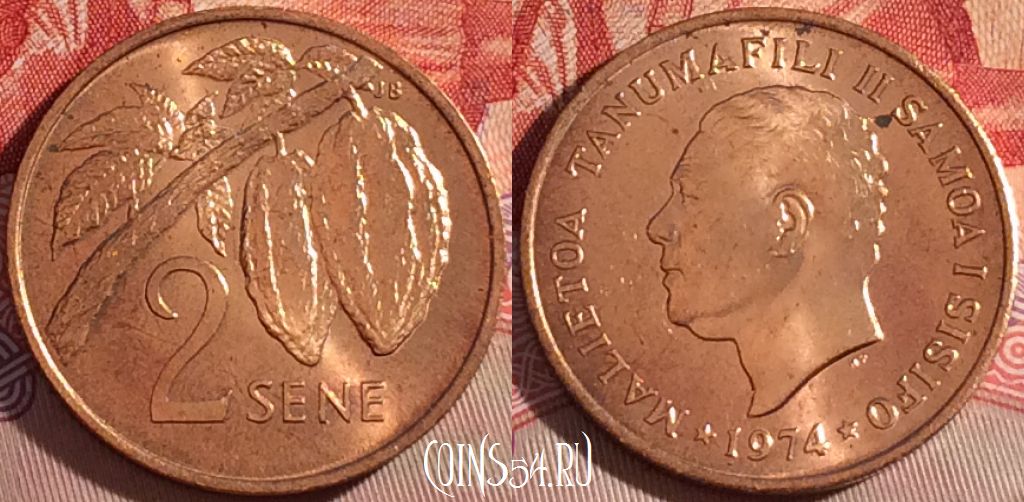 Монета Самоа 2 сене 1974 года, KM# 13, 268-075