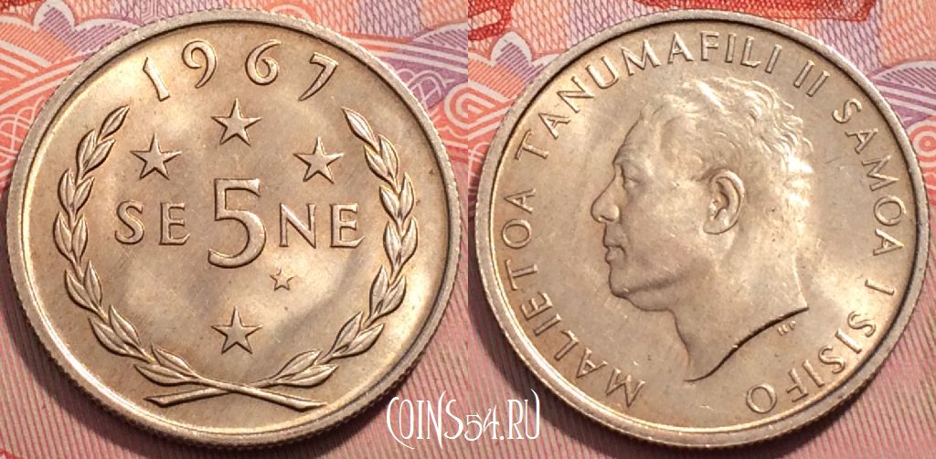 Монета Самоа 5 сене 1967 года, KM# 3, 244-130