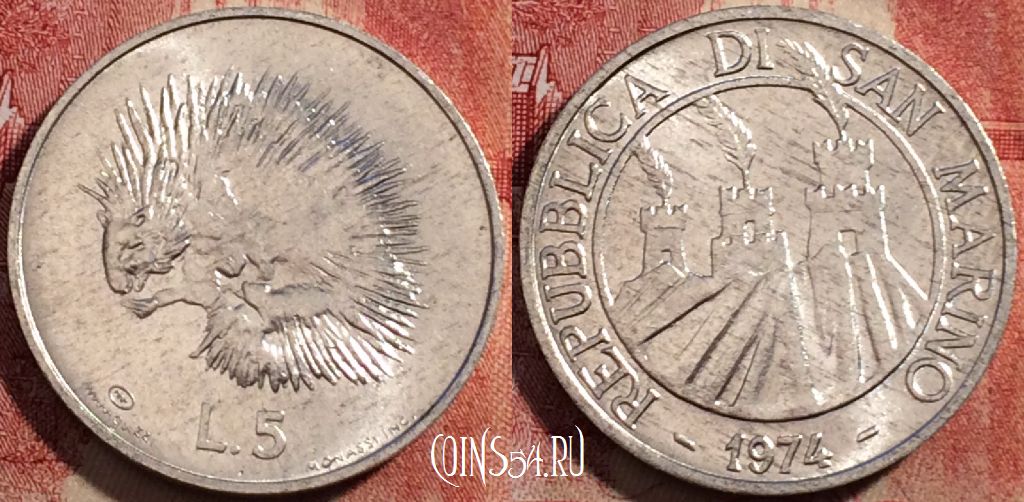 Монета Сан-Марино 5 лир 1974 года, KM# 32, 229-029