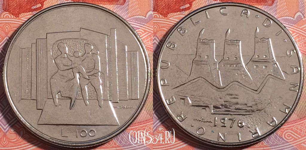 Монета Сан-Марино 100 лир 1976 года, KM# 57, 179-057