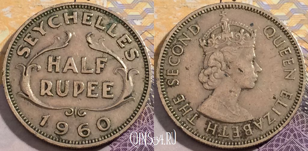 Монета Сейшелы 1/2 рупии 1960 года, KM# 12, 198-060