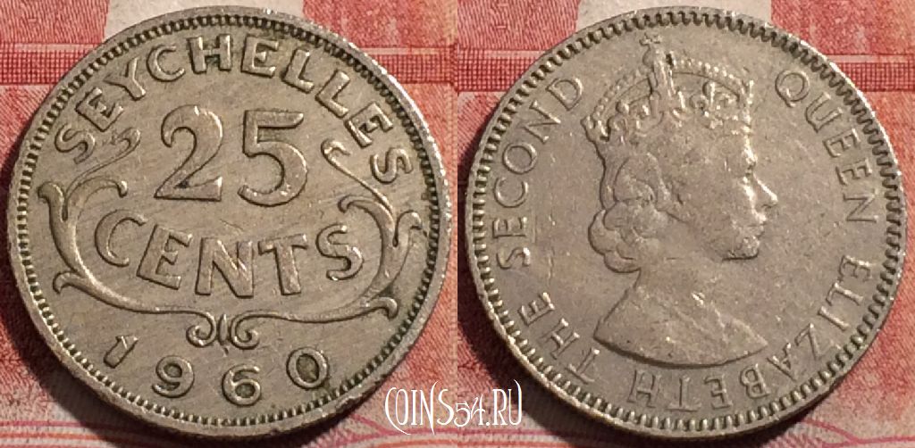 Монета Сейшелы 25 центов 1960 года, KM# 11, 212-003