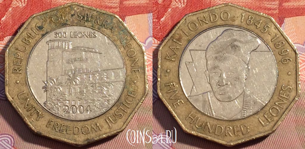 Монета Сьерра-Леоне 500 леоне 2004 года, KM# 296, 096c-048