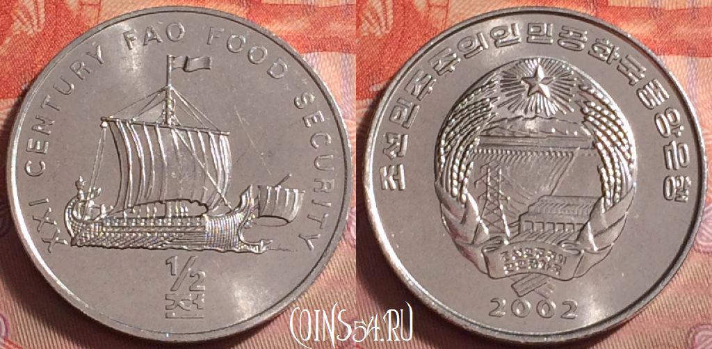 Монета Северная Корея 1/2 чона 2002 года, KM# 191, 081k-118