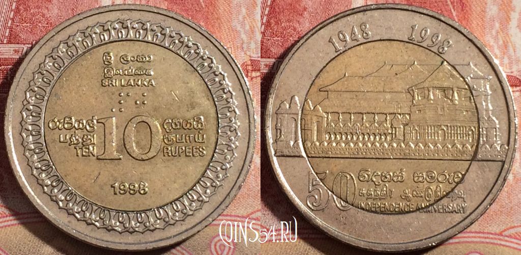 Монета Шри-Ланка 10 рупий 1998 года, KM# 158, 211-078
