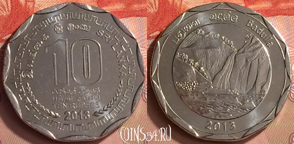Монета Шри-Ланка 10 рупий 2013 года, 229m-033