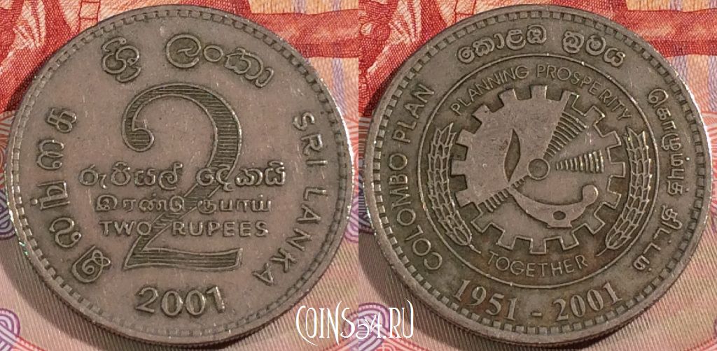 Монета Шри-Ланка 2 рупии 2001 года, KM# 167, 129b-138