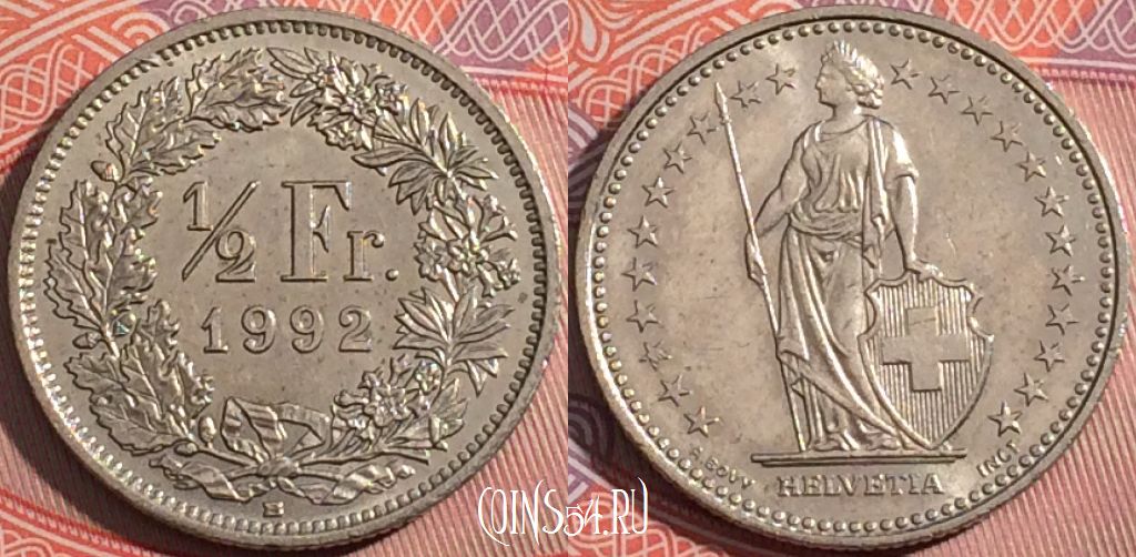 Монета Швейцария 1/2 франка 1992 года, KM# 23a, a072-092