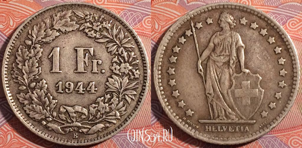 Монета Швейцария 1 франк 1944 года, Ag, KM# 24, 179-121