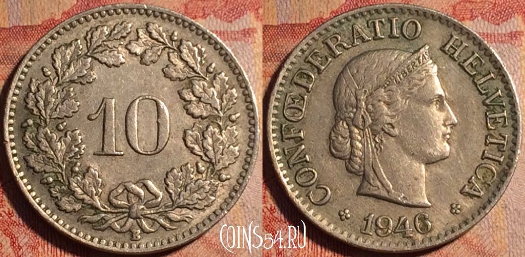 Монета Швейцария 10 раппенов 1946 года, KM# 27, 176a-132