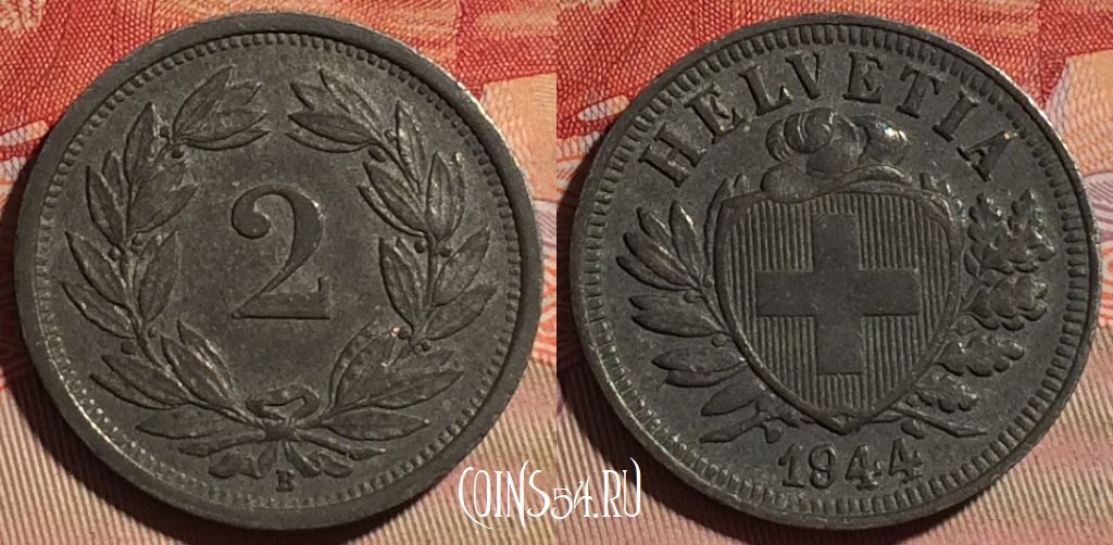 Монета Швейцария 2 раппена 1944 года, KM# 4.2b, 097c-028